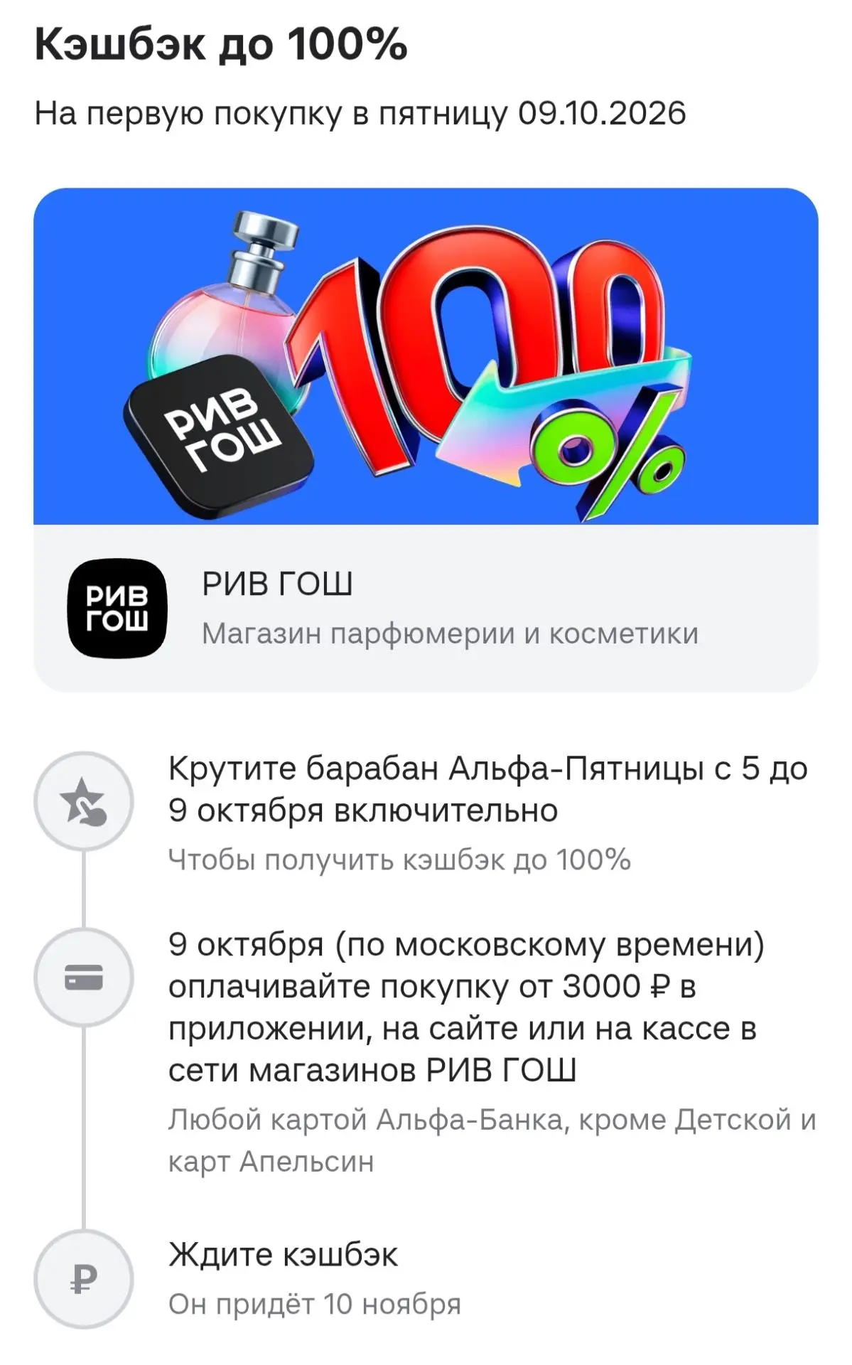 Не забываем про нашу альфа пятницу.