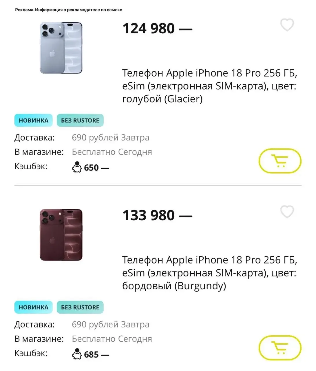 В STORE77 в наличии Apple IPhone 18😍😍😍🔥