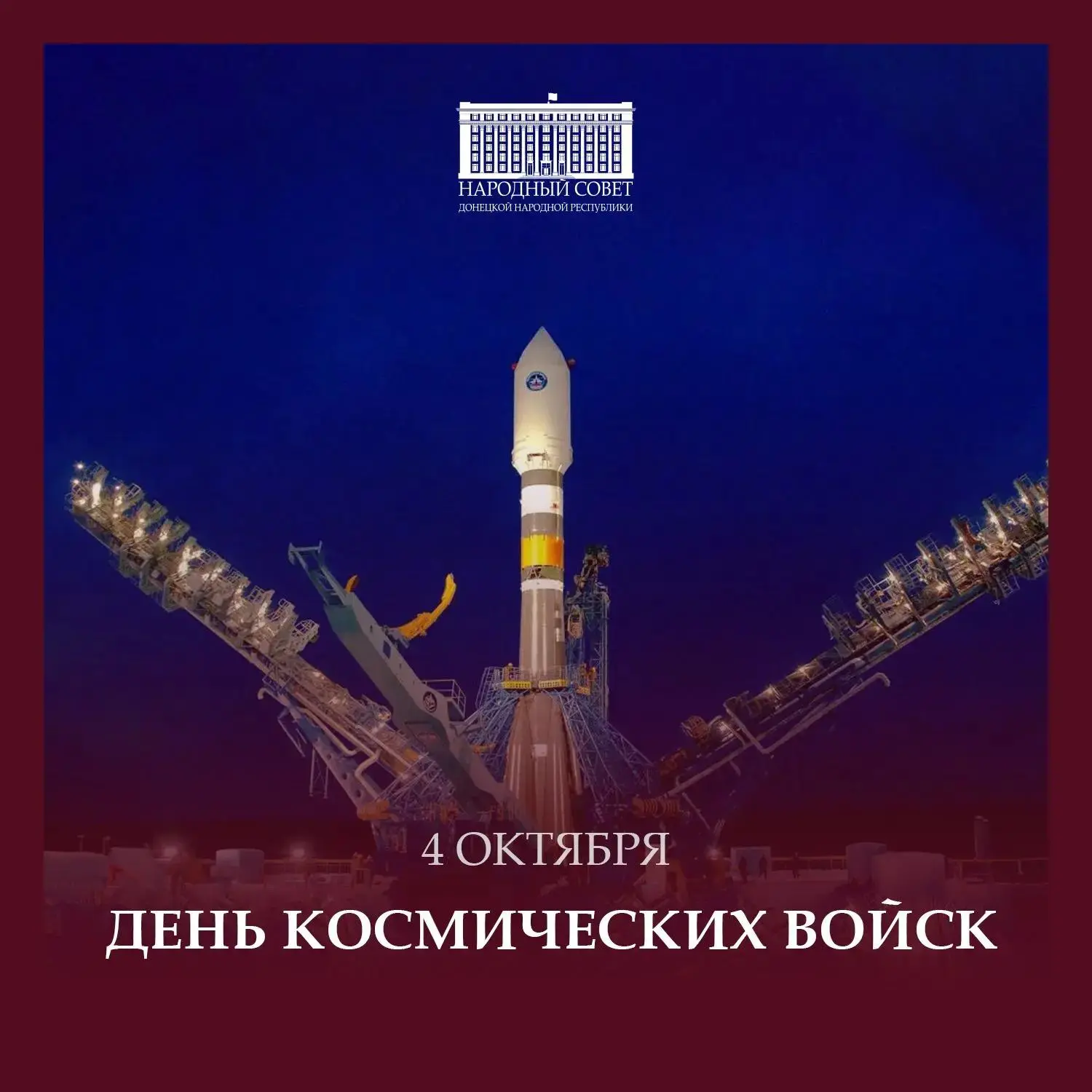 Дорогие защитники небесных рубежей Отечества!