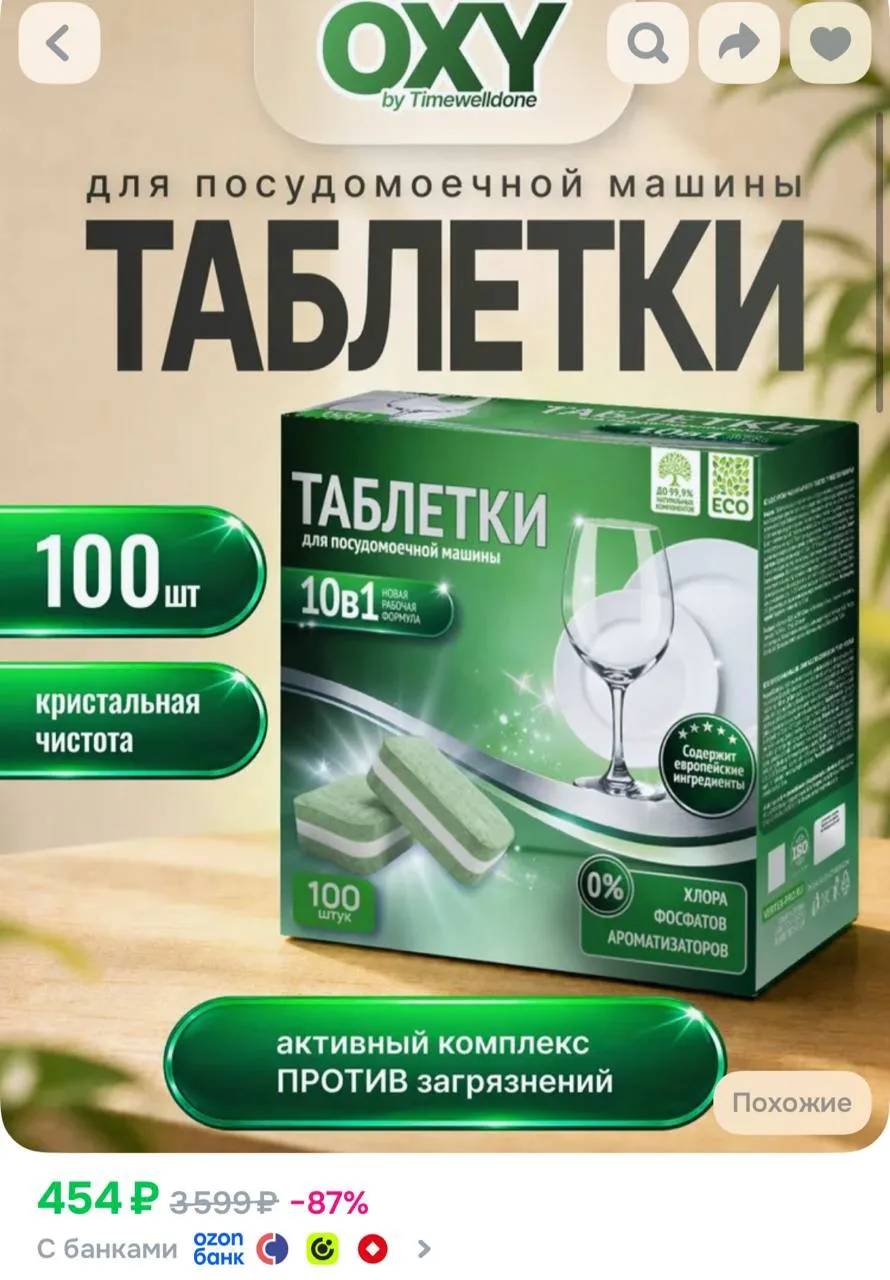 https://ozon.ru/t/QWyJyue