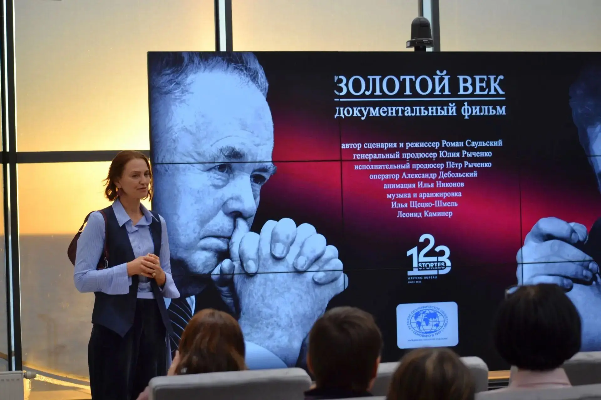 🎥Два кинофильма об истории Колымы презентовали в Культурно-общественном центре парка «...