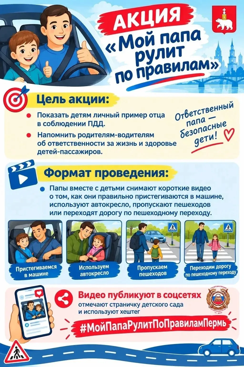 💥Самые замечательные, внимательные, заботливые папы наших воспитанников! 👨