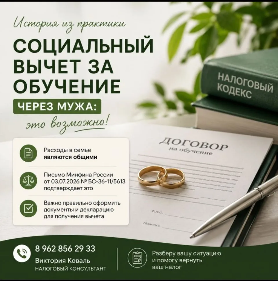 Можно ли получить вычет за обучение, если платил не тот супруг?