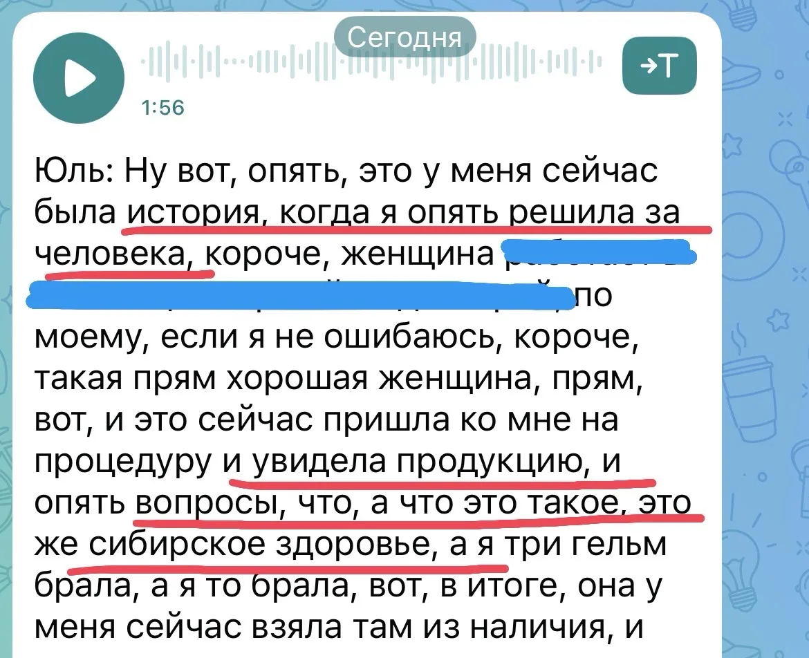 И вновь начну со скрина переписки - назовем рубрику #внутрянка