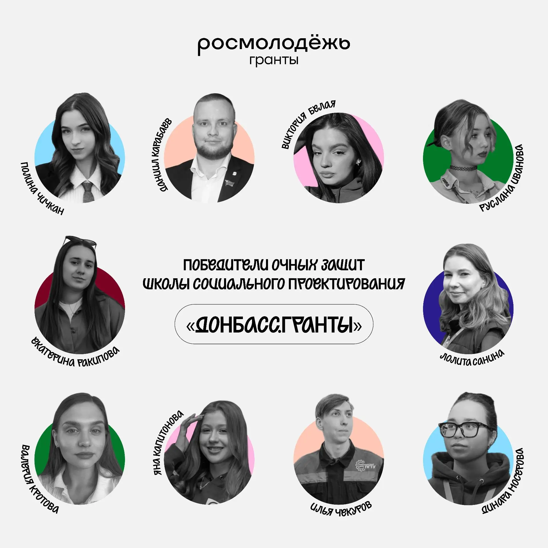Донбасс создаёт