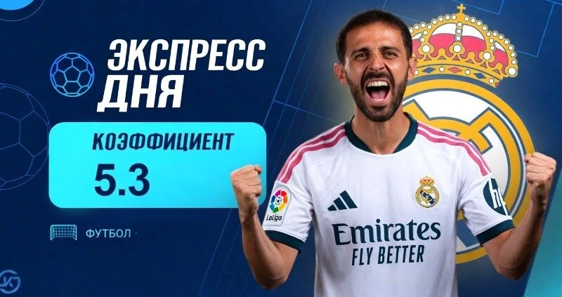 🔥 Экспресс дня на 10 октября от «Куш в спорте»