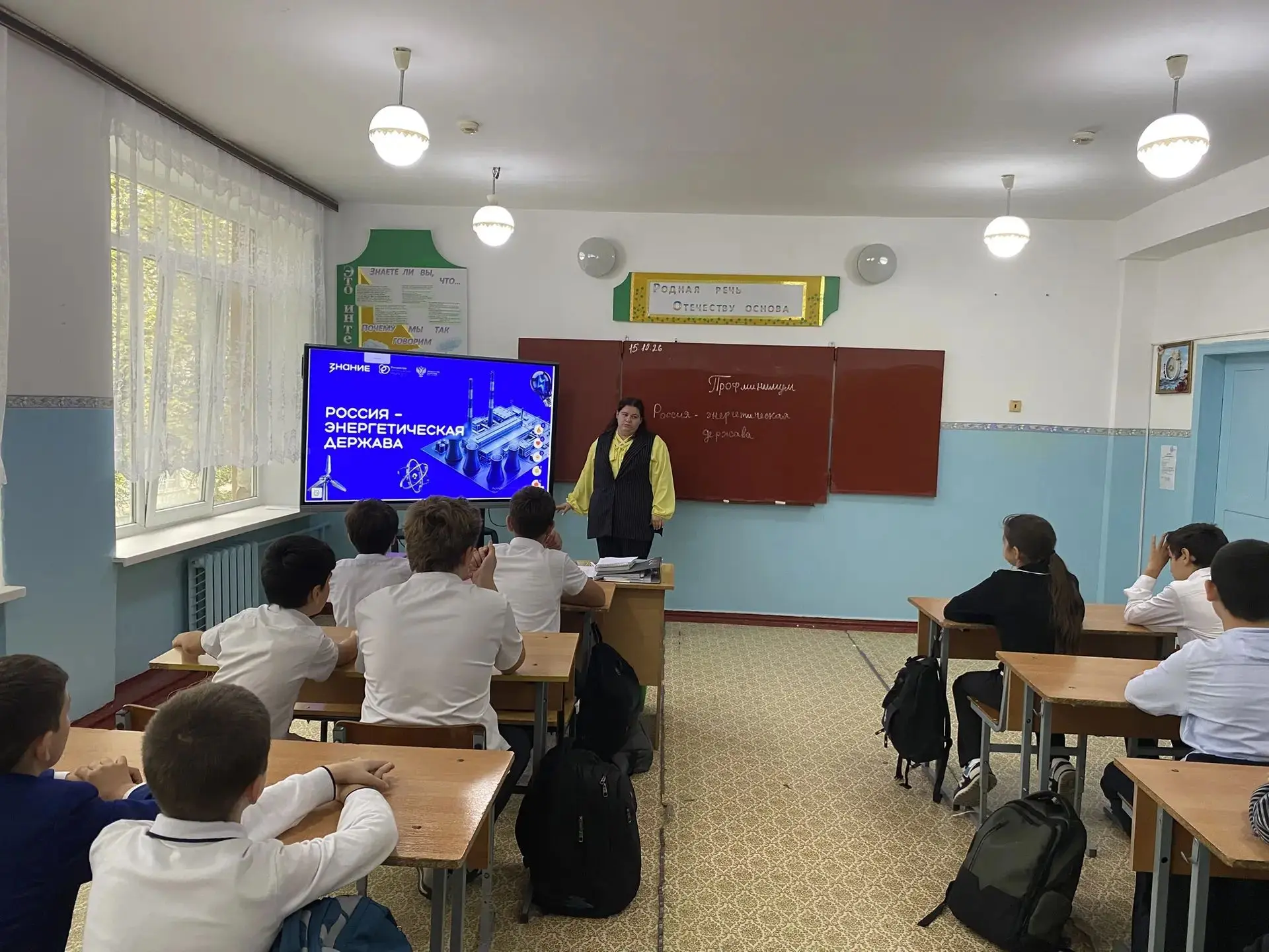 15 октября 2026 года в МКОУ «СОШ с. Заречного» в рамках проекта «Россия — мои горизонты...