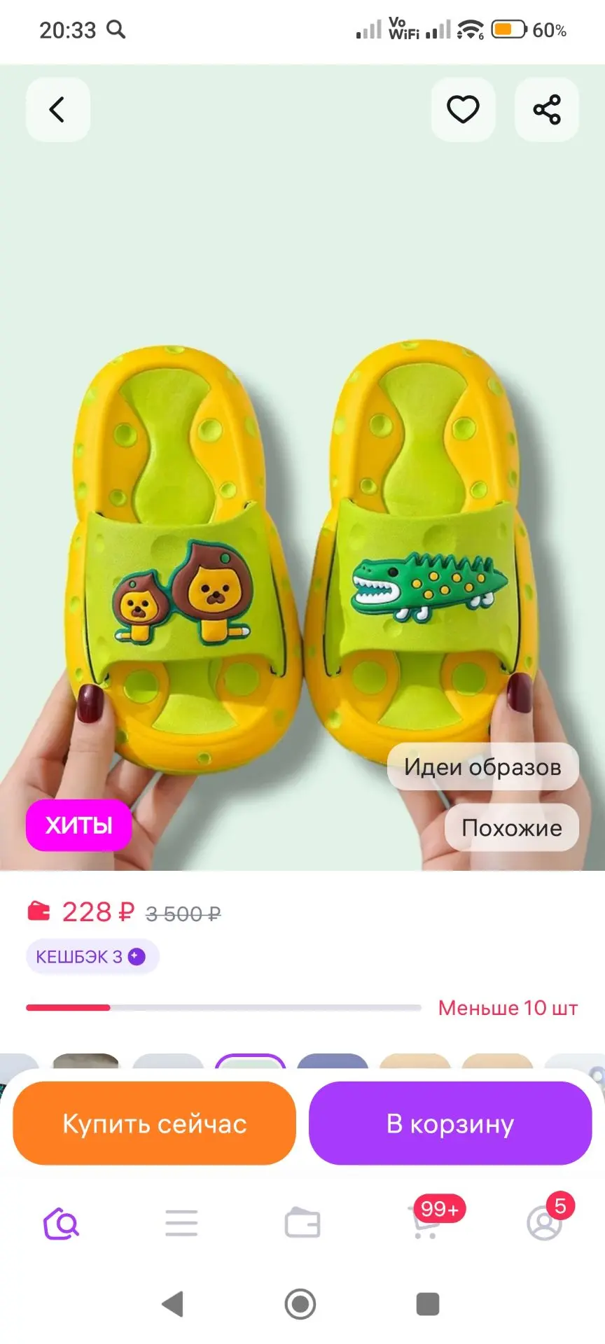 Шлепанцы резиновые ТД Balu