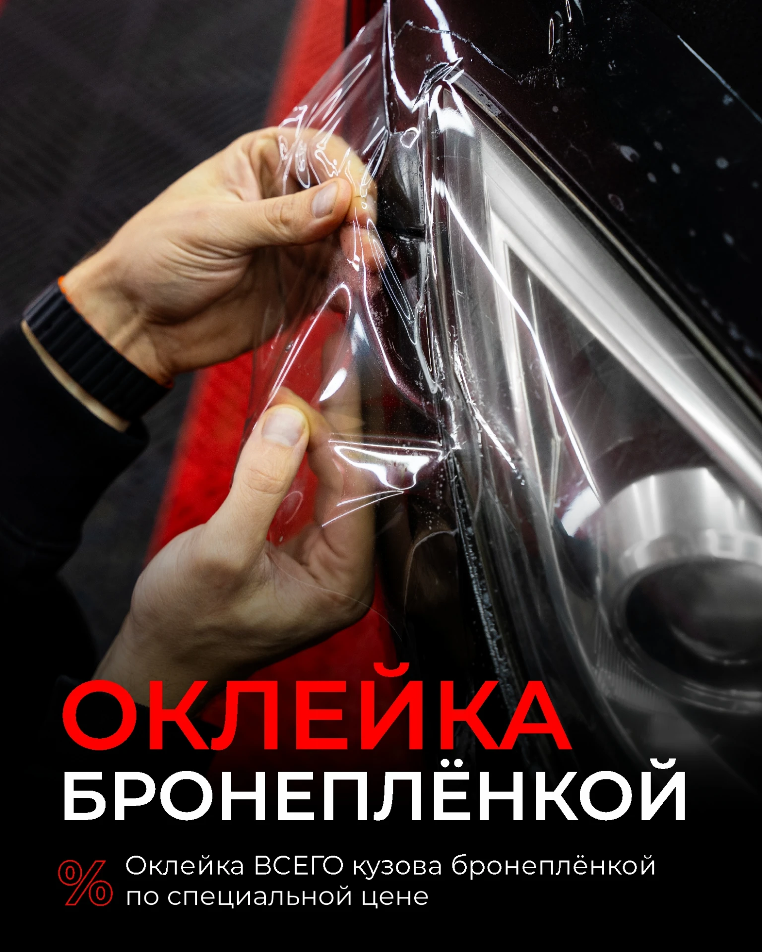 Дополнительная выгода при покупке автомобиля с AUTOSKAN