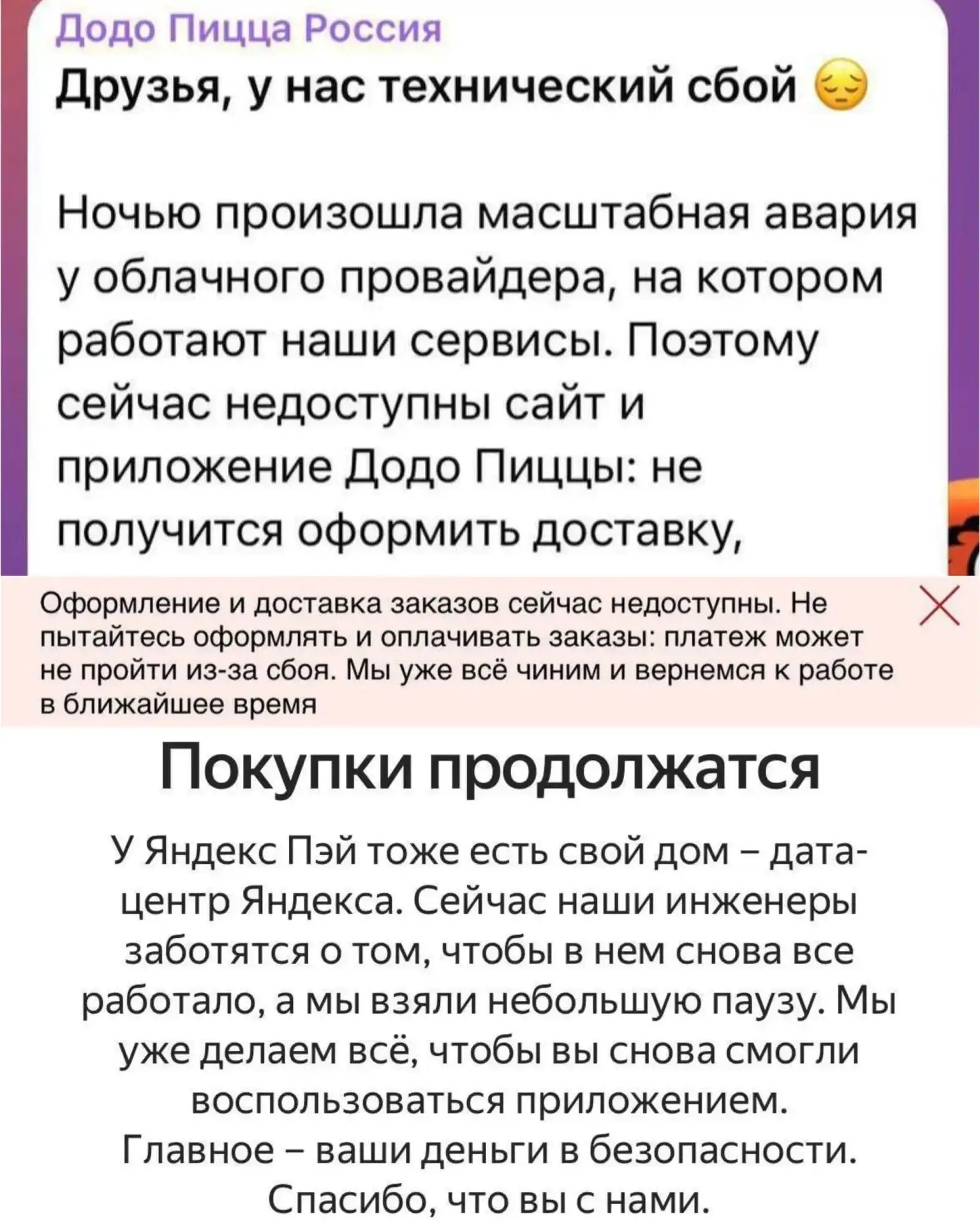 ⚠️Массовый сбой в России затронул десятки популярных сервисов после атаки на дата-центр...