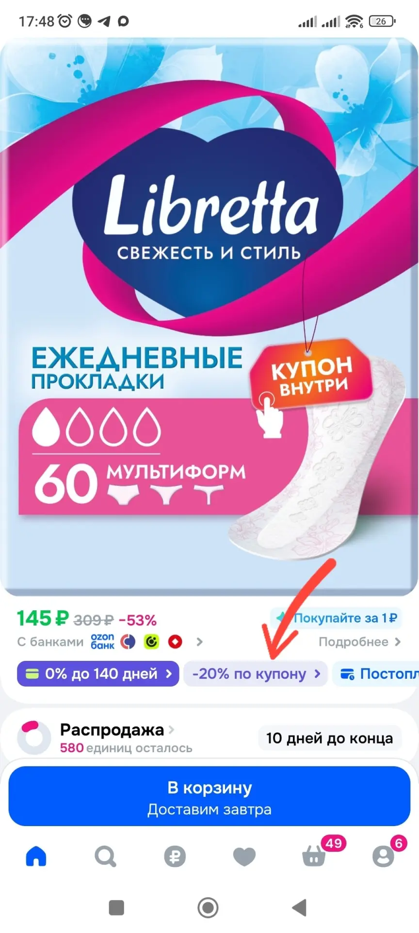 Прокладки ежедневные женские Libretta Мультиформ, ультратонкие, 1 капля, 60 шт