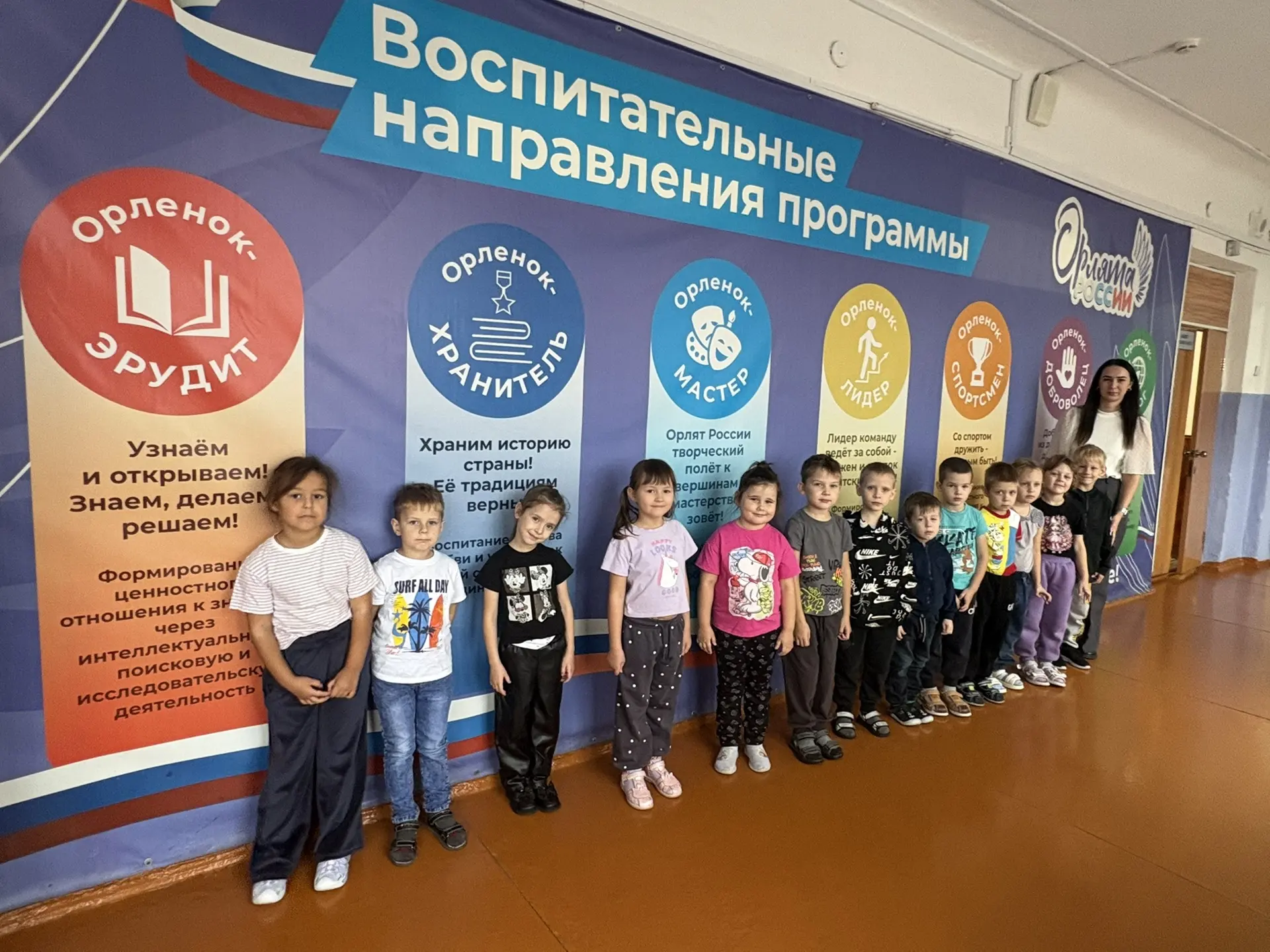 ✨В рамках проекта «Орлята‑дошколята» воспитанники подготовительной группы детского сада...