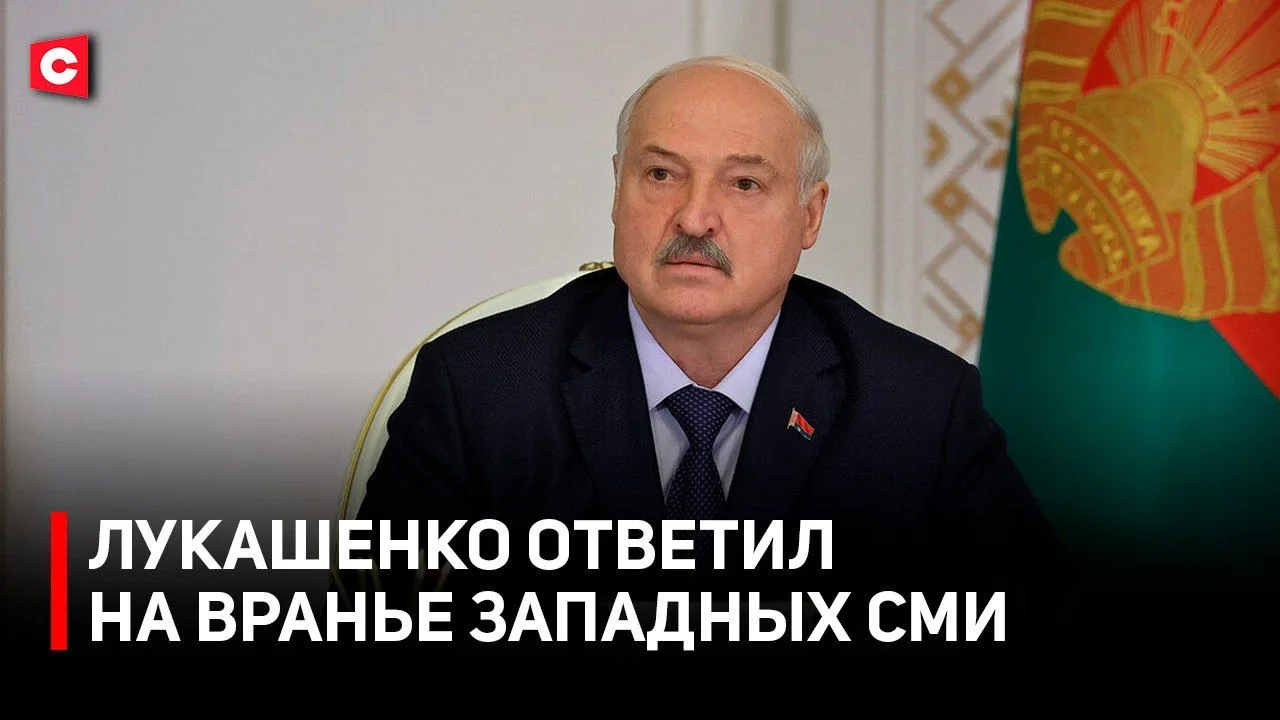 ⚡️Лукашенко провел