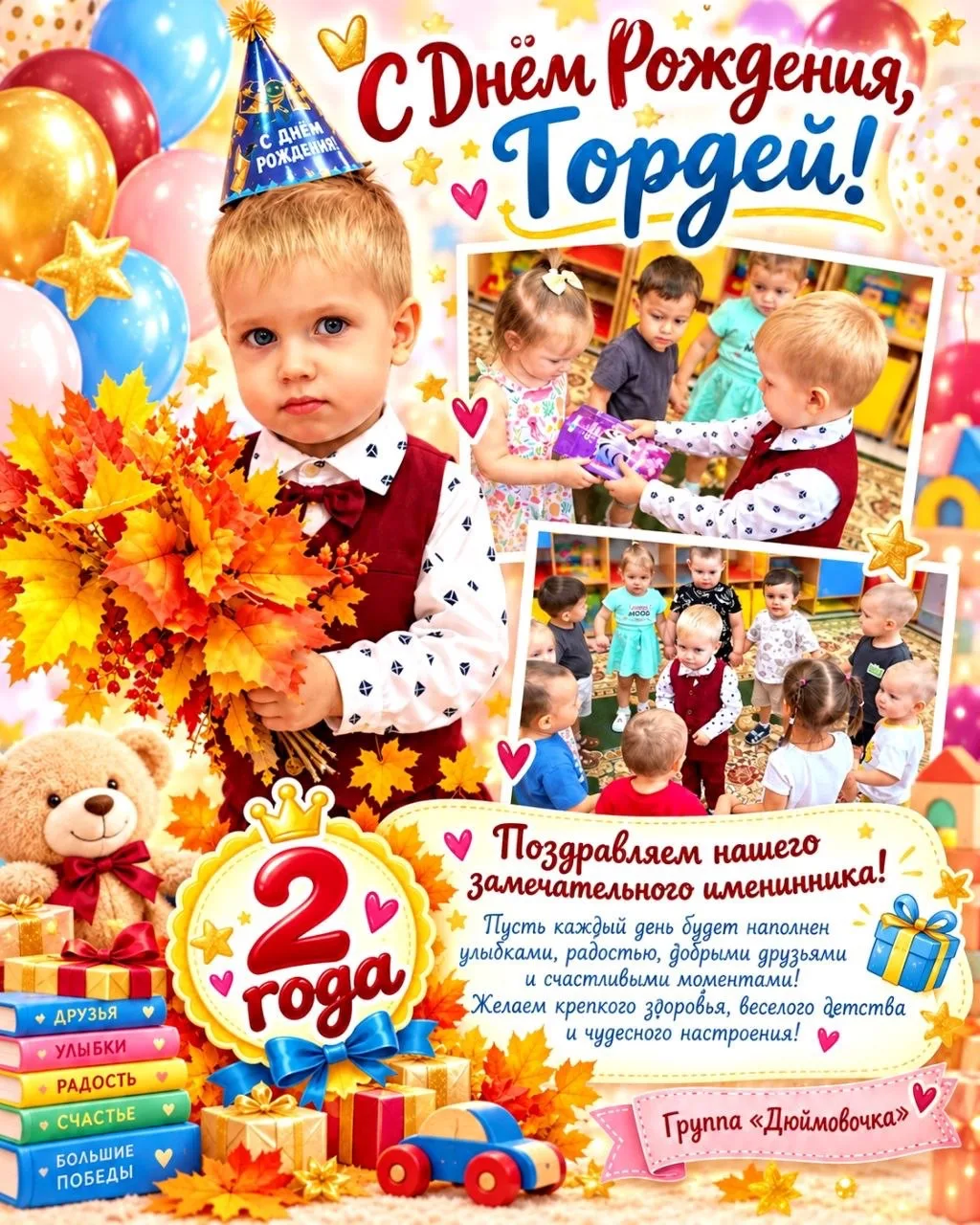 🌟 Есть в детстве особенные моменты, которые наполняют сердце радостью, дарят искренние...