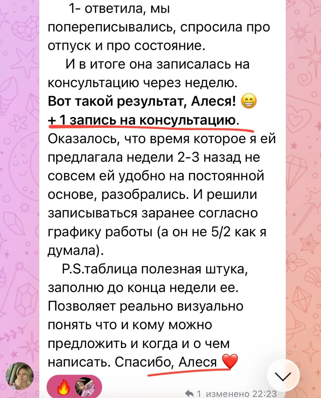 Ну всё. В чат уже официально зашли деньги 😁