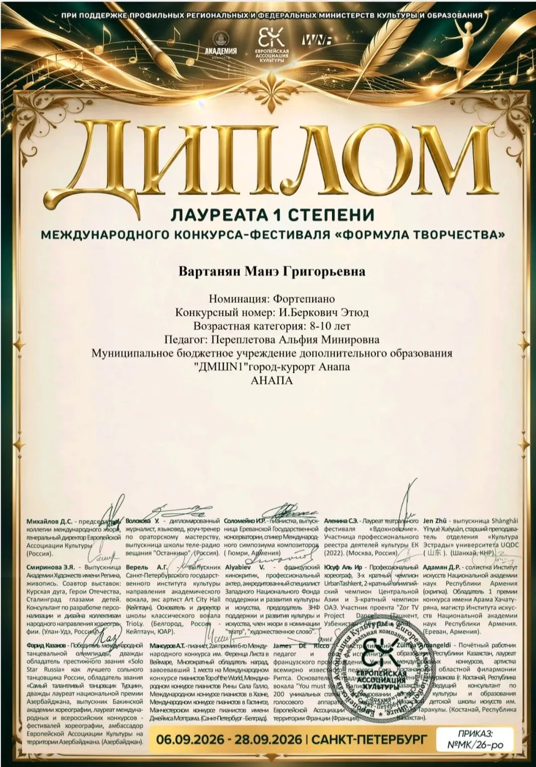 Гордимся нашей талантливой ученицей! 🌷🎼✨️