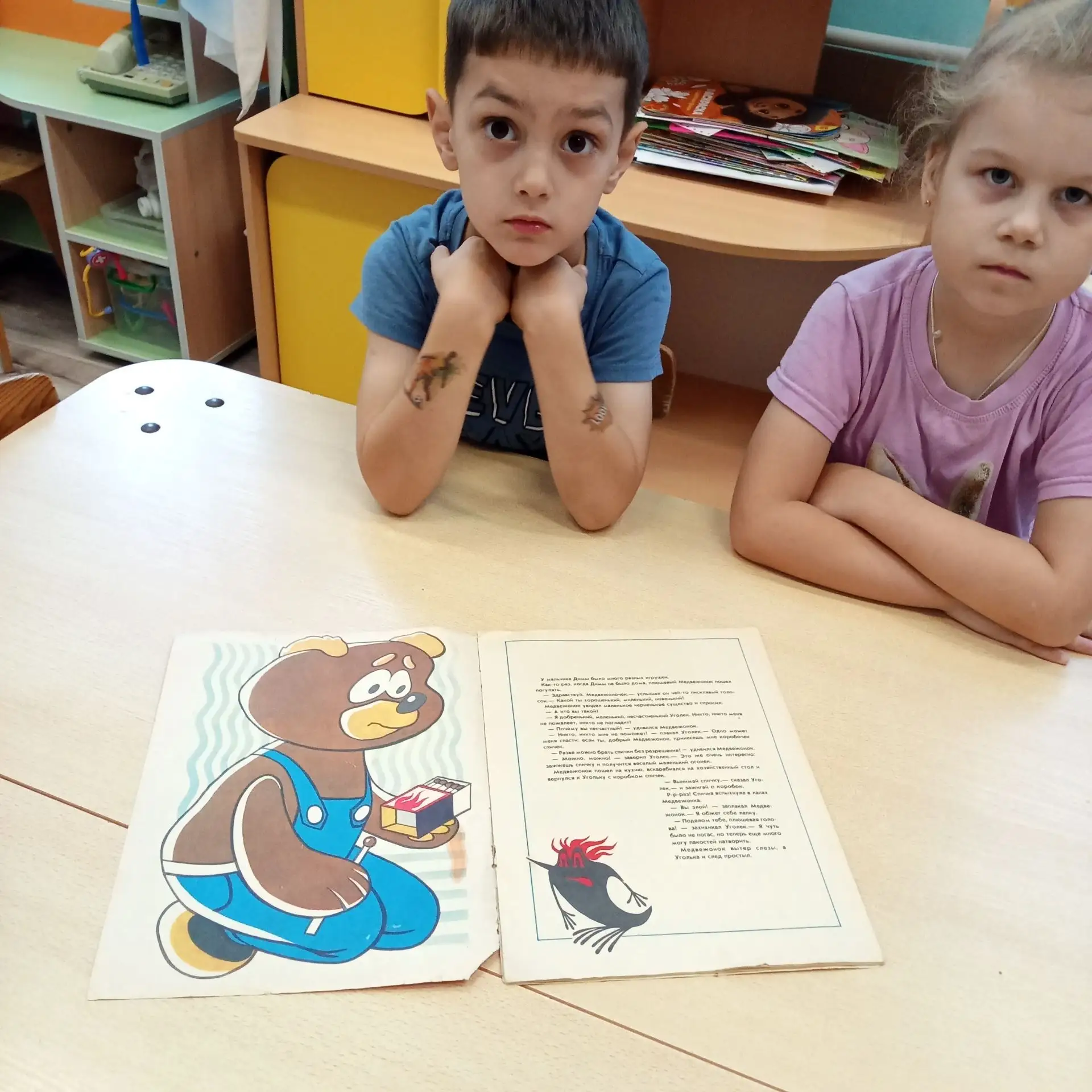 Повторили с ребятками пожарную безопасность. Прочитали  о приключениях уголька. Дети за...
