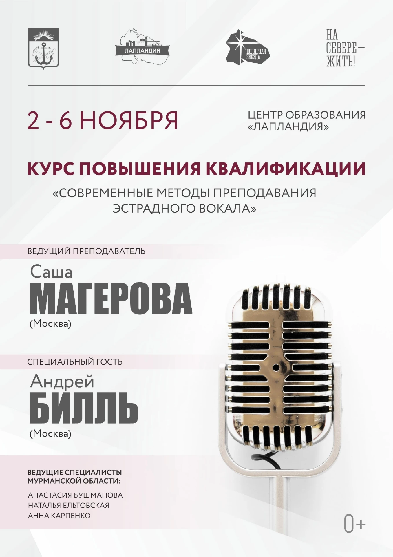 Откройте для себя новые горизонты в мире современного эстрадного вокала!