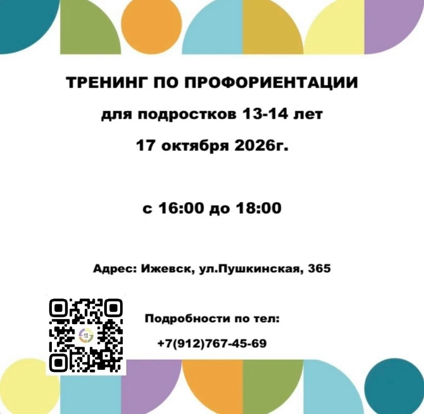 Если ваш подросток учится в 7-8 классе и тема будущего пока вызывает у него только раст...