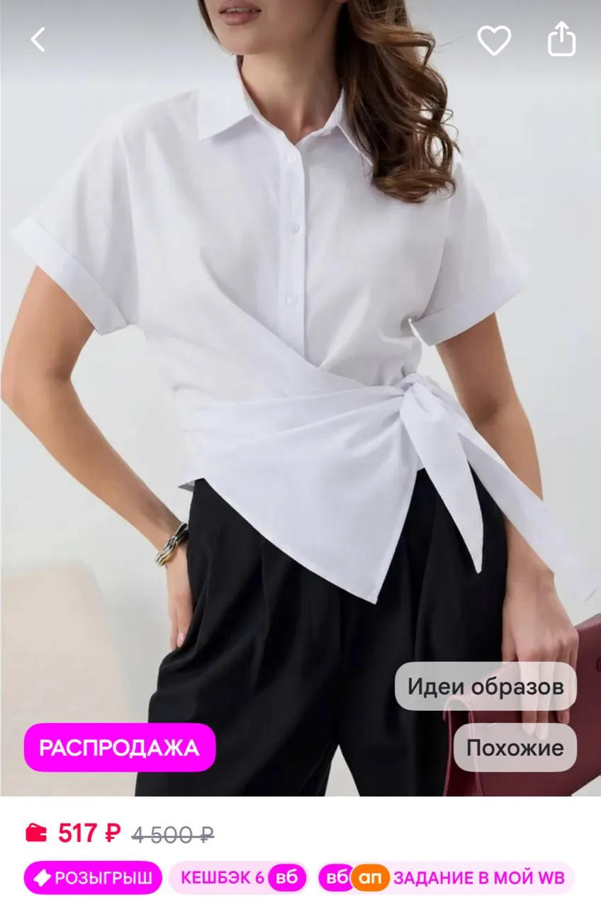 https://www.wildberries.ru/catalog/1044841984/detail.aspx