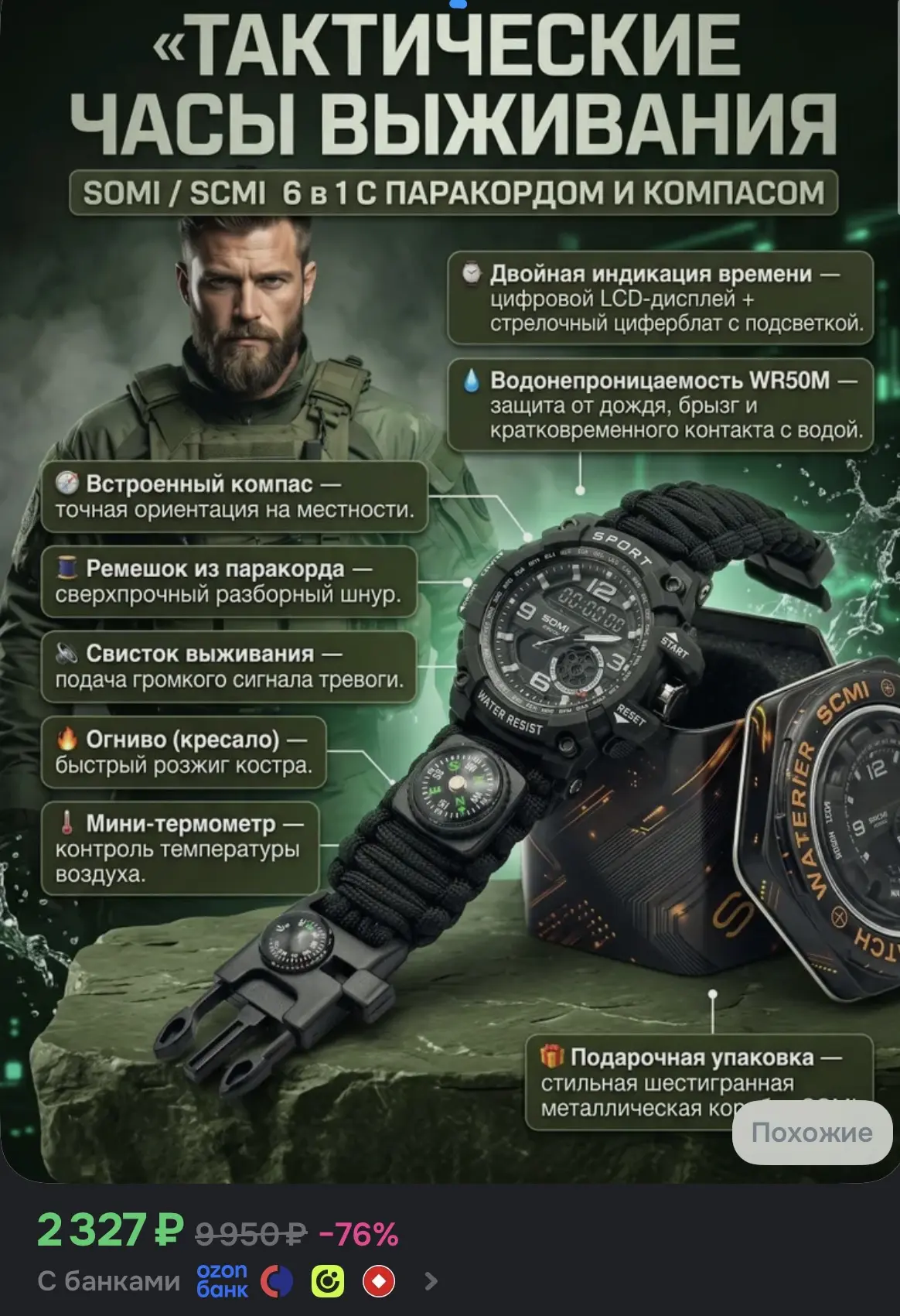 ➡️Купить со скидкой