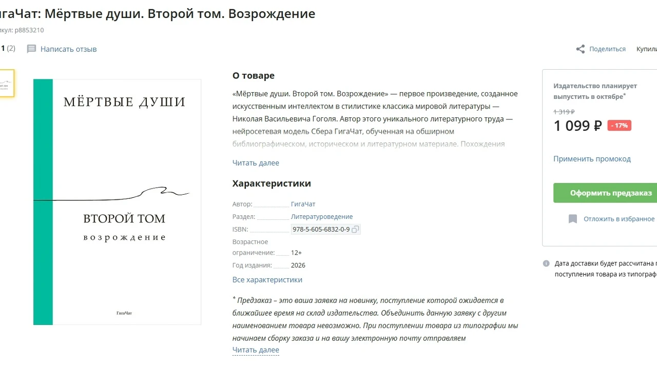 Когда я увидел эту новость, подумал, что кто-то пошутил. Проверил информацию, оказалось...