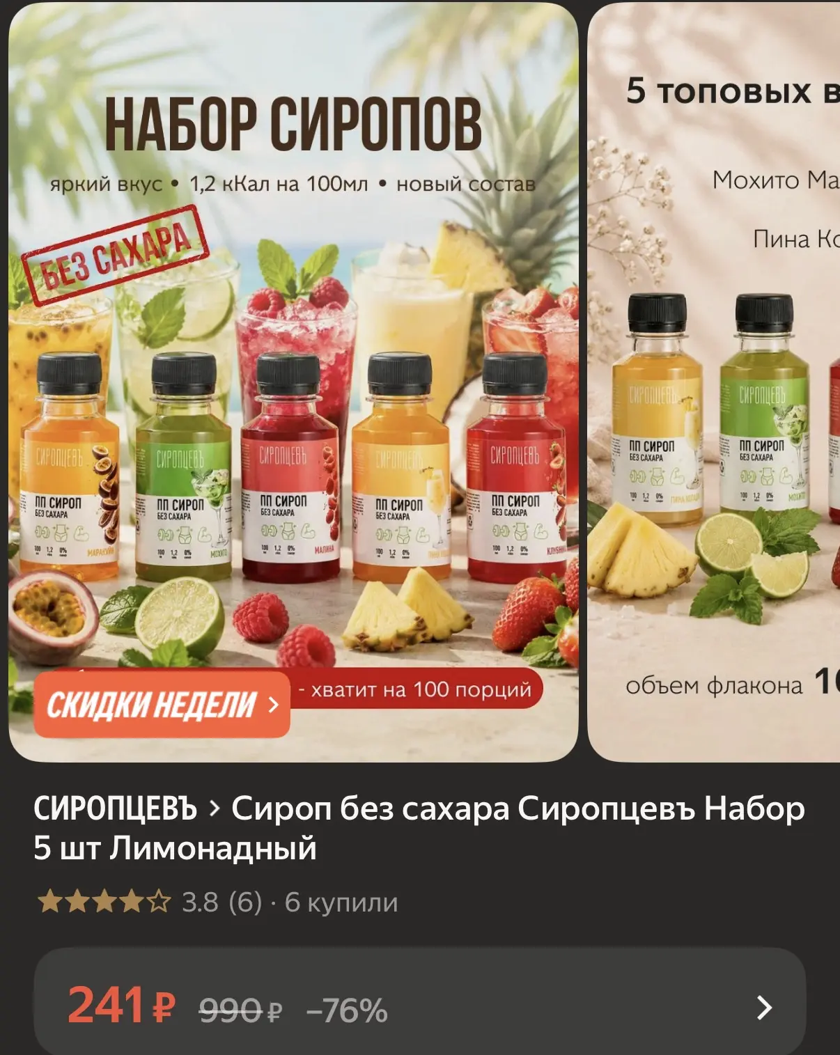 https://market.yandex.ru/cc/BJ8jLC