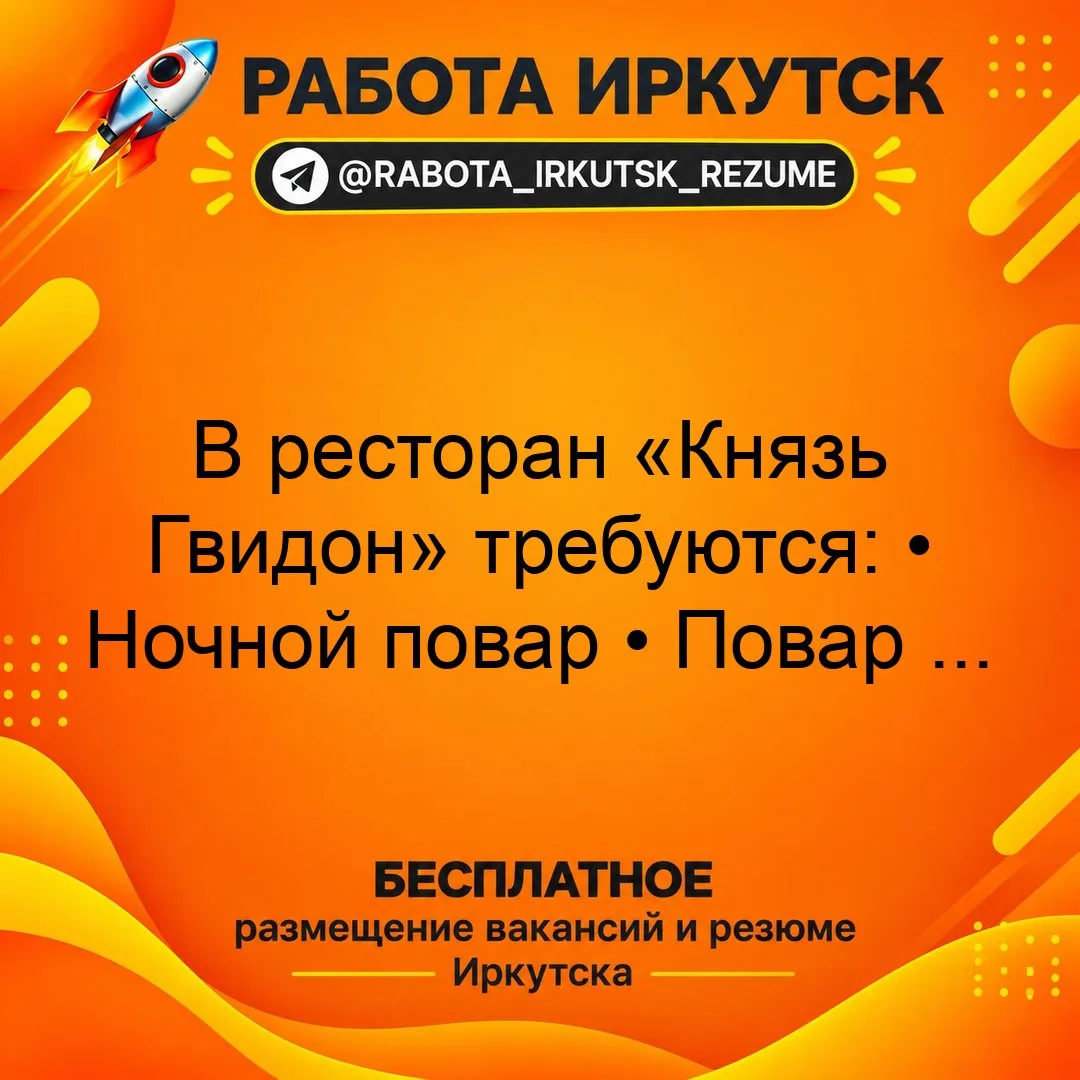 💼 ВАКАНСИЯ