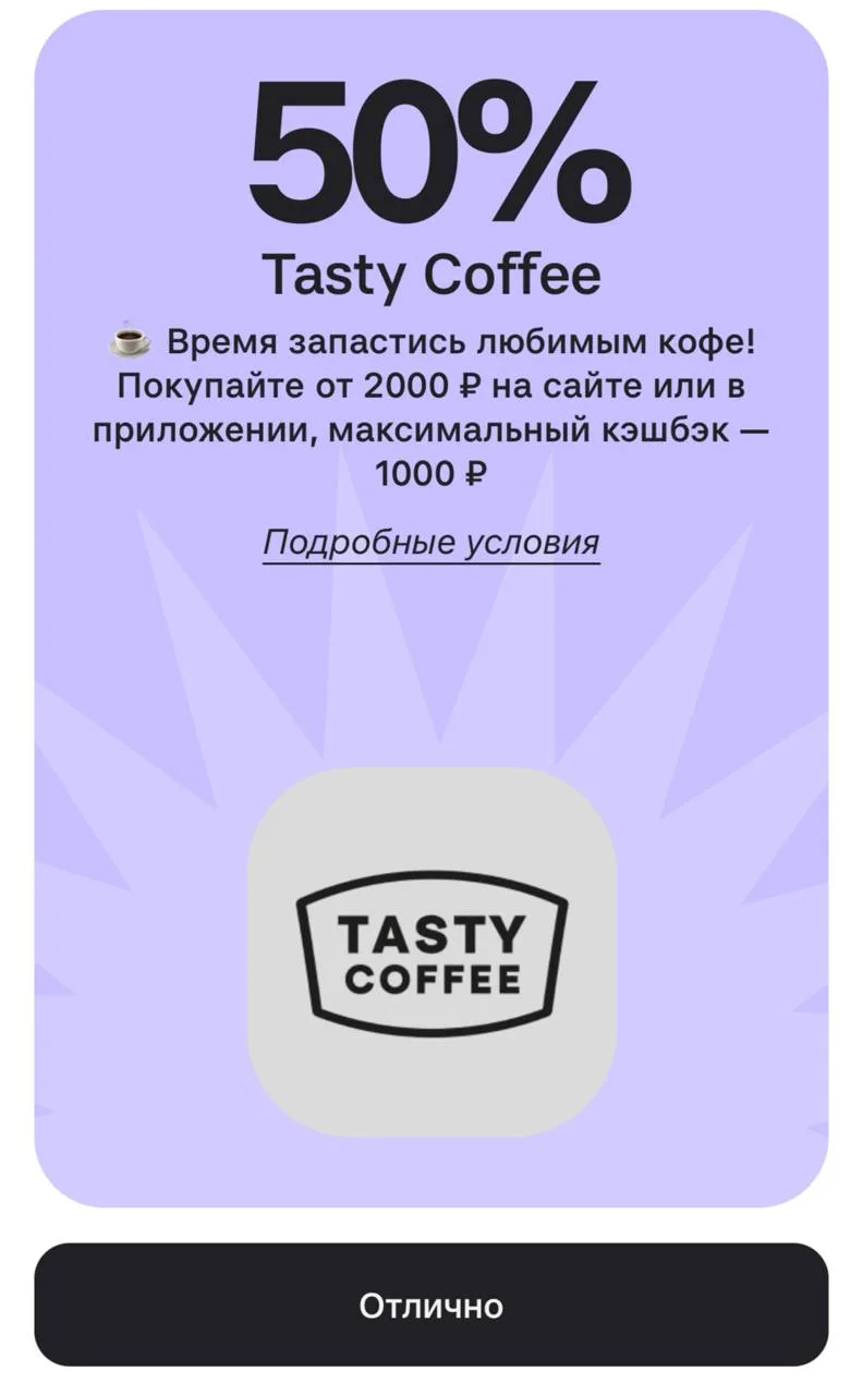 ⁣⁣⁣⁣⁣🛒Альфа Банк