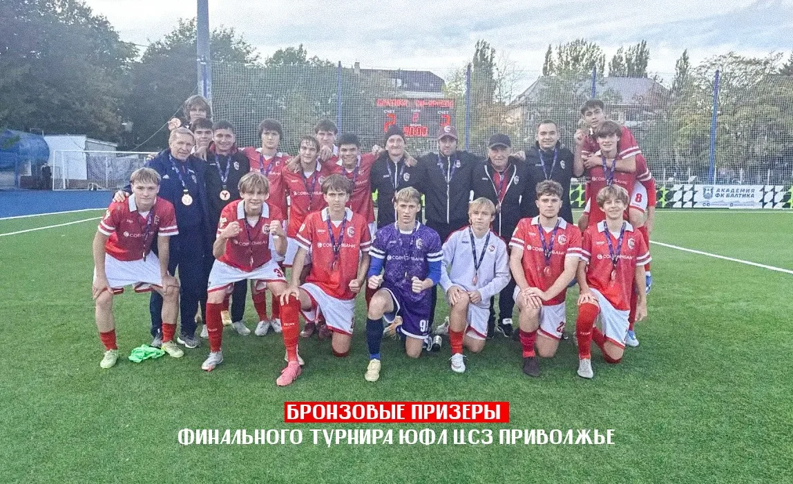 🥉 Поздравляем с бронзой! 🥉