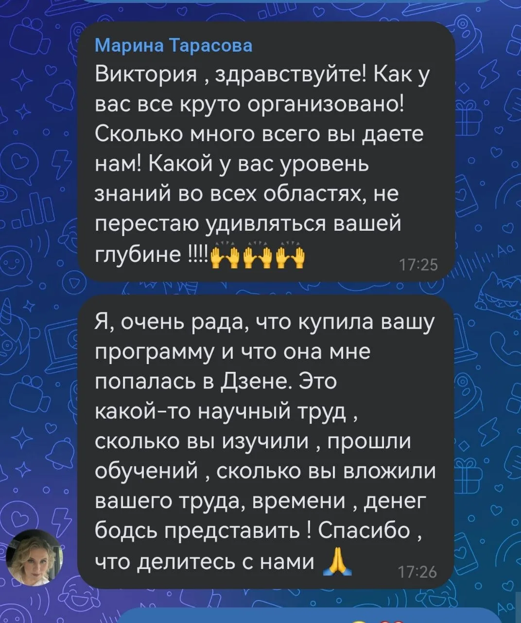 Очень приятно 🫶
