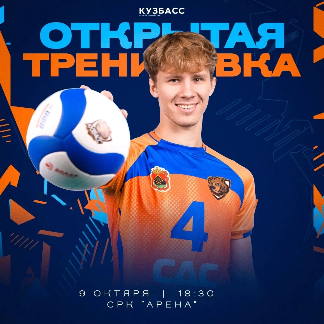 Приглашаем на открытую тренировку 💙🧡