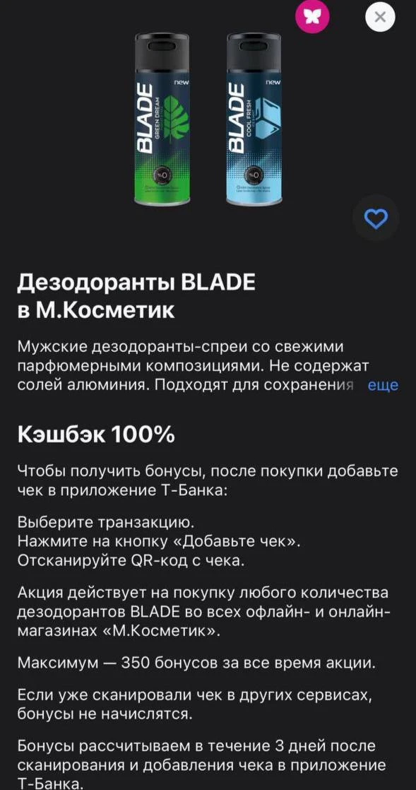 Т-Банк