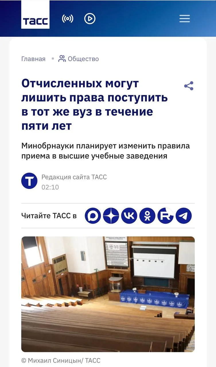 Ограничения при поступлении в вузы для ранее отчисленных