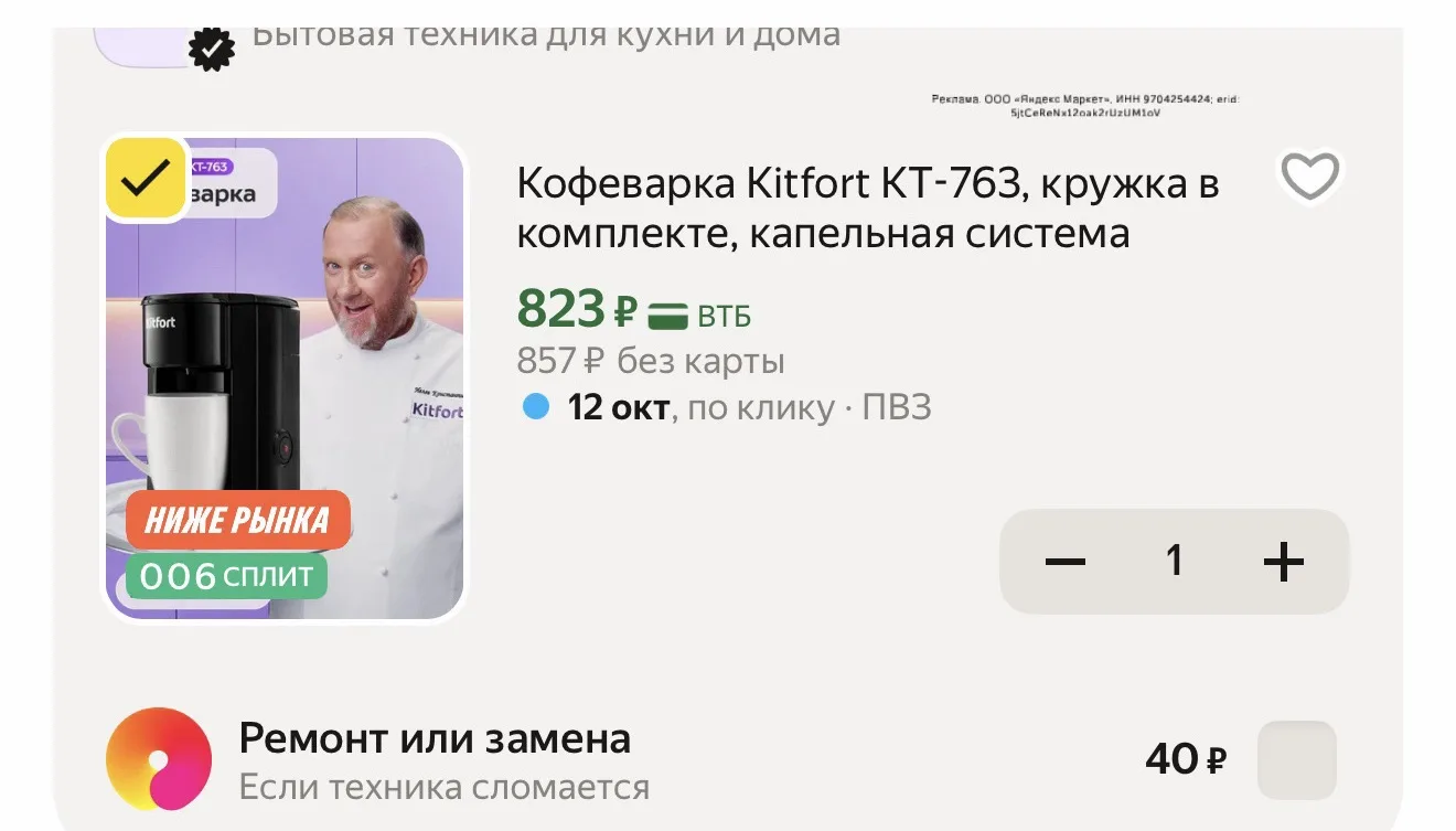 Кофеварка с кружкой в комплекте