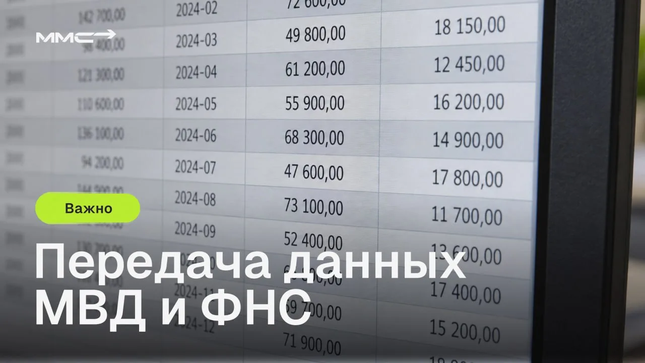 🇷🇺 ФНС и СФР начали передавать в МВД данные о доходах иностранцев