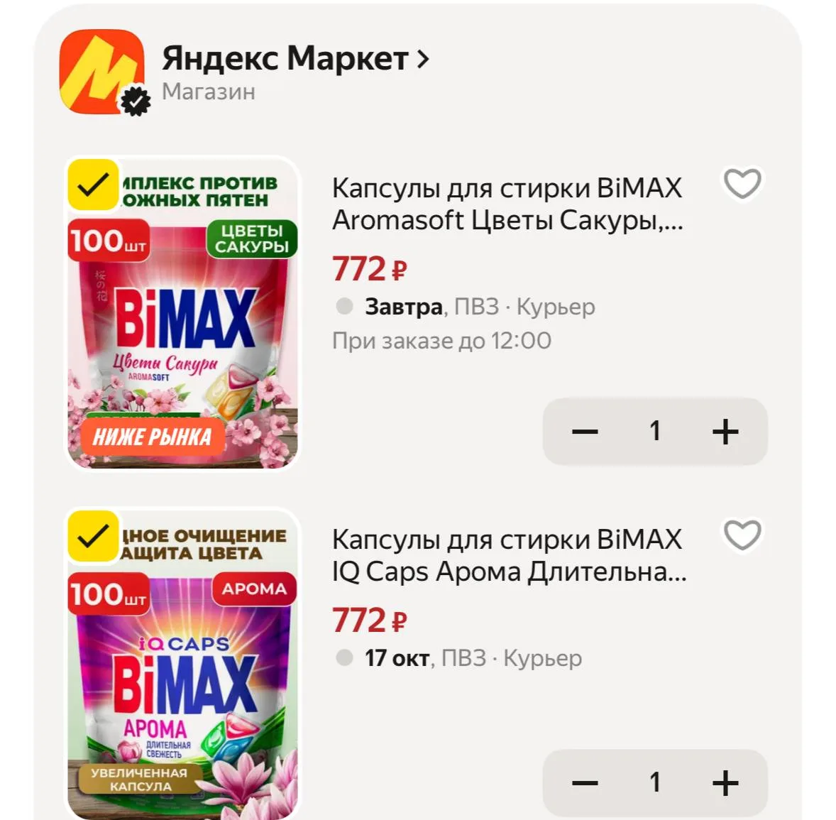 100 штук🤌🏻 HOME15C