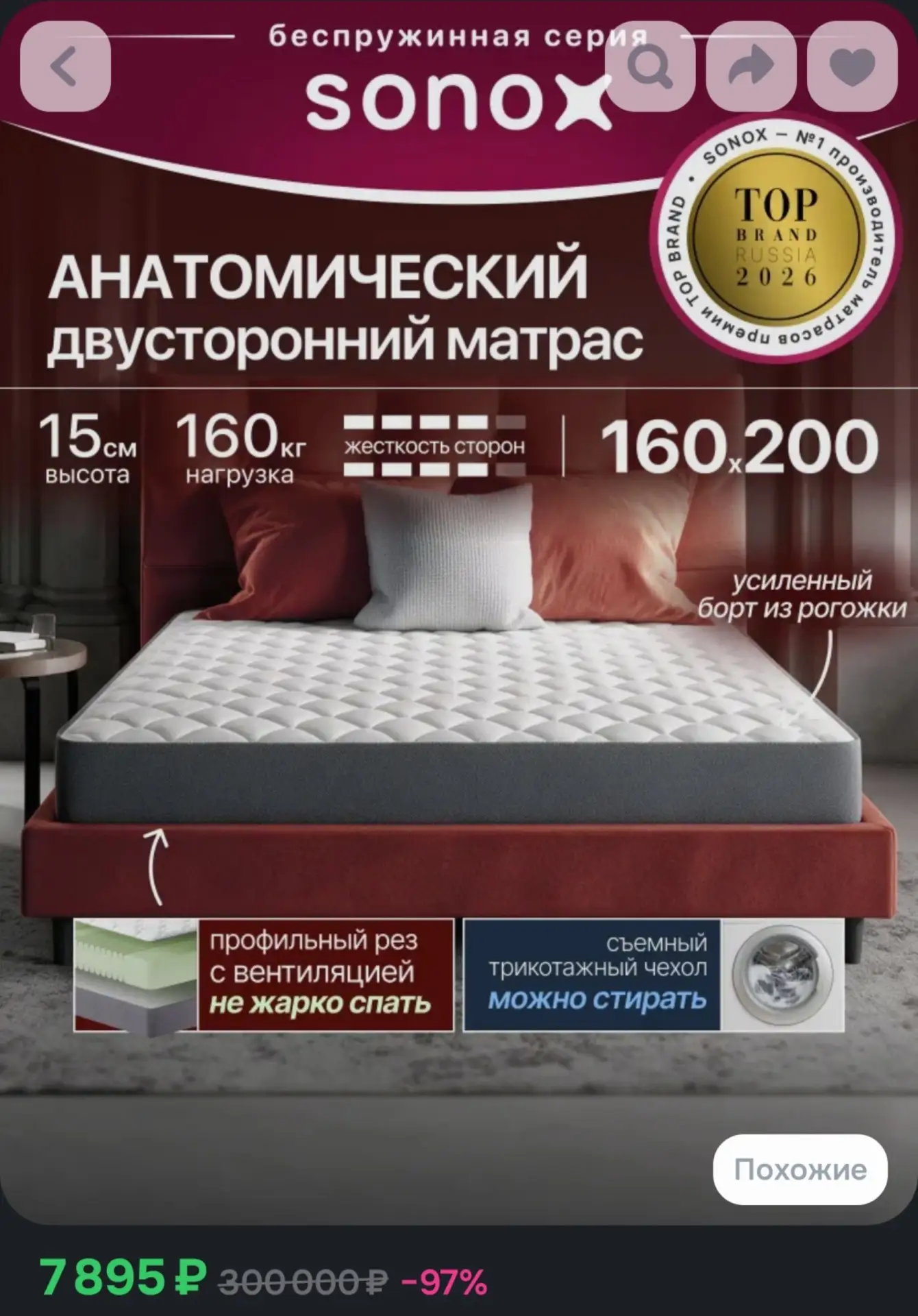 Матрас 160х200, анатомический, беспружинный, 15 см