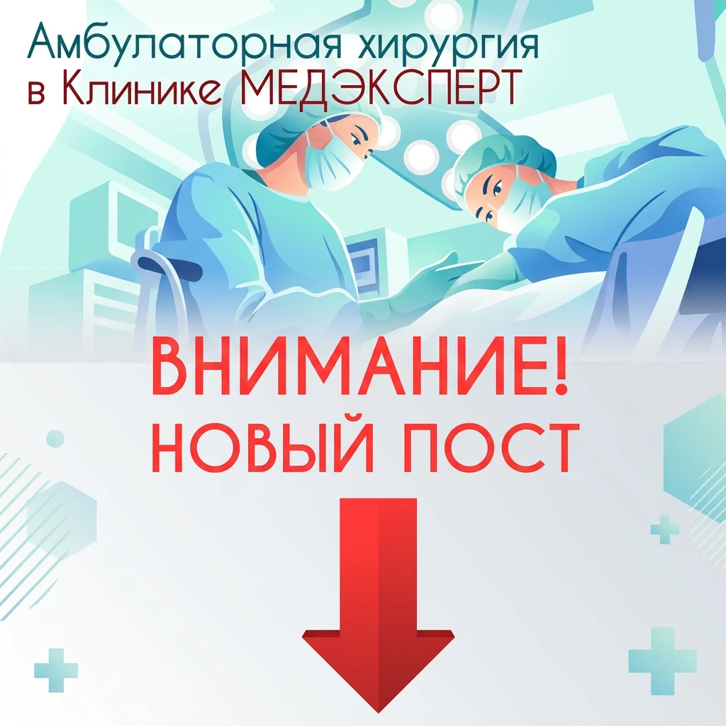 Боль, отек, покраснение… Не ждите осложнений!