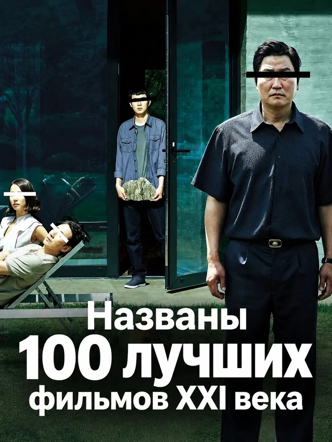 Названы 100 лучших фильмов XXI века по версии The New York Times