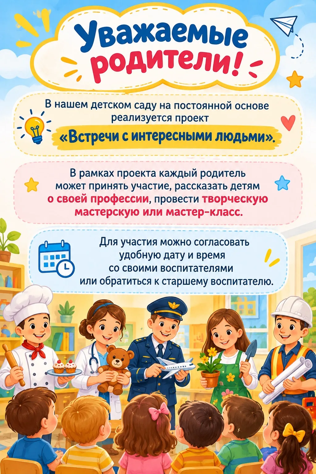 Подключайтесь к проекту и делитесь своими знаниями, рассказывайте о своей профессии, пр...