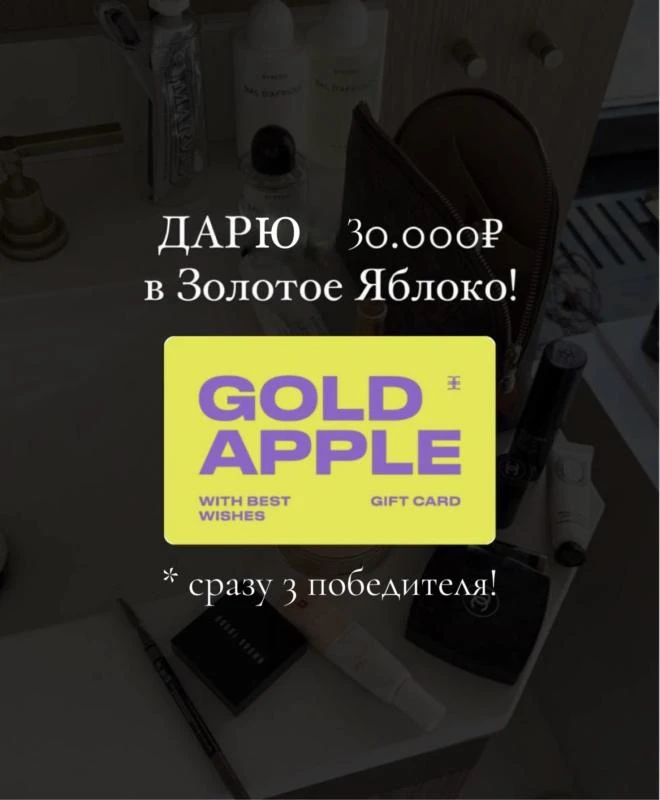 ВАУ! 30.000₽ на ВАШИ БЬЮТИ-ХОТЕЛКИ ❤️🍸