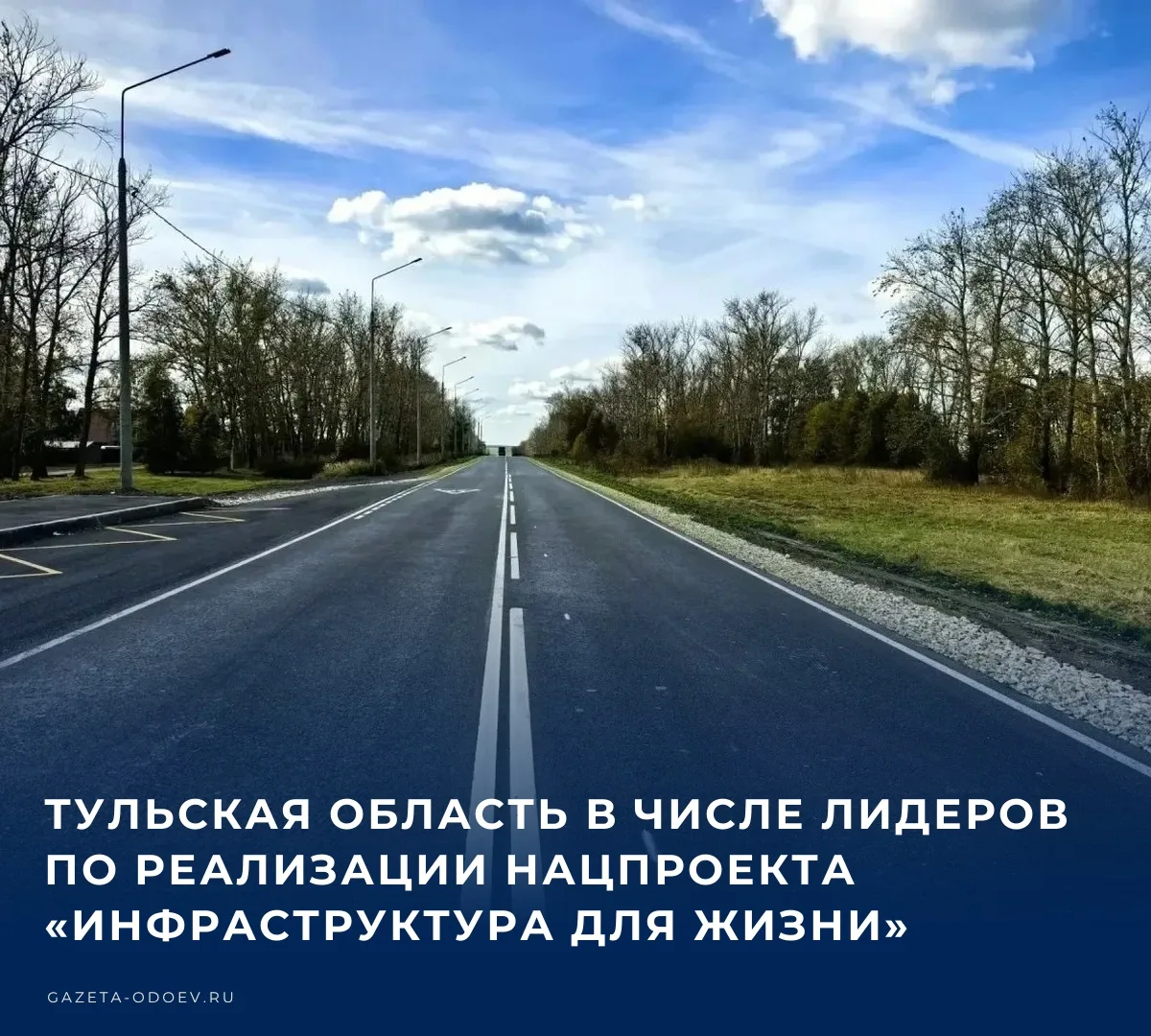 🚧 Федеральное дорожное агентство подвело итоги III квартала 2026 года. Тульская област...