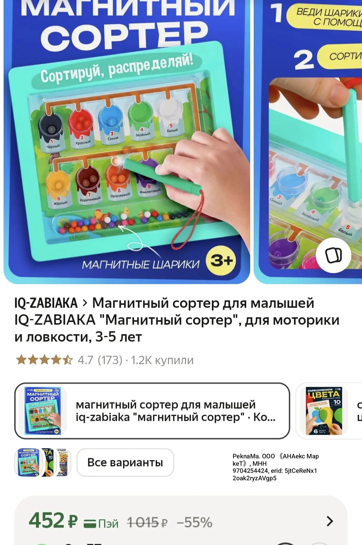 Покупаем деткам для развития моторики✅