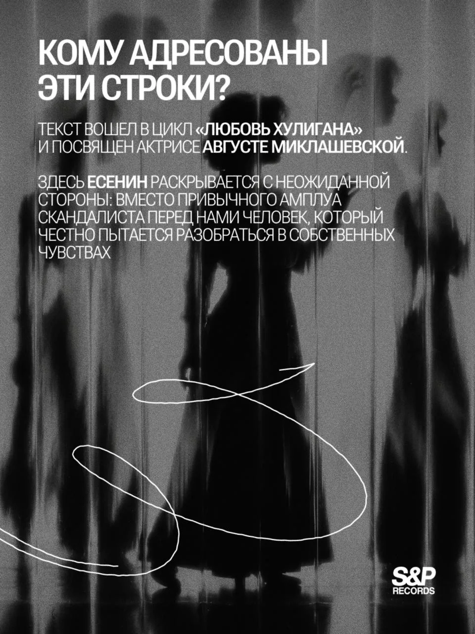 Лёша Свик переосмыслил стихотворение Сергея Есенина «Заметался пожар голубой»