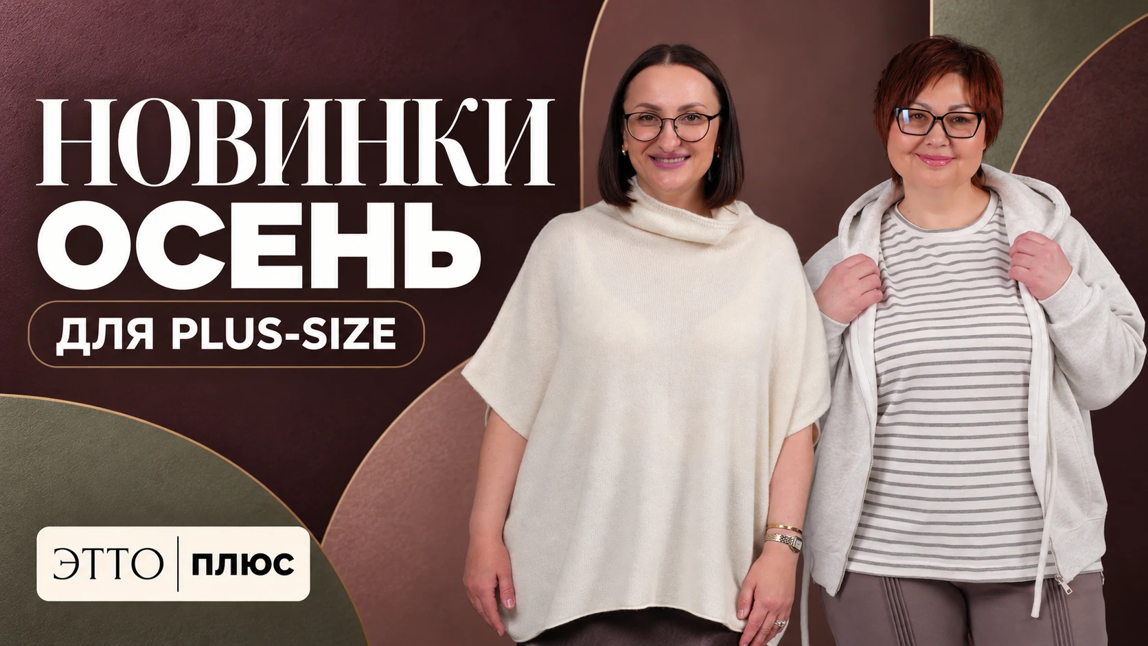 Эфир 10.10 в 10:45
