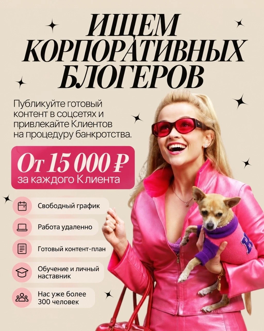 🚀 Твоя новая любимая работа уже ждёт тебя!