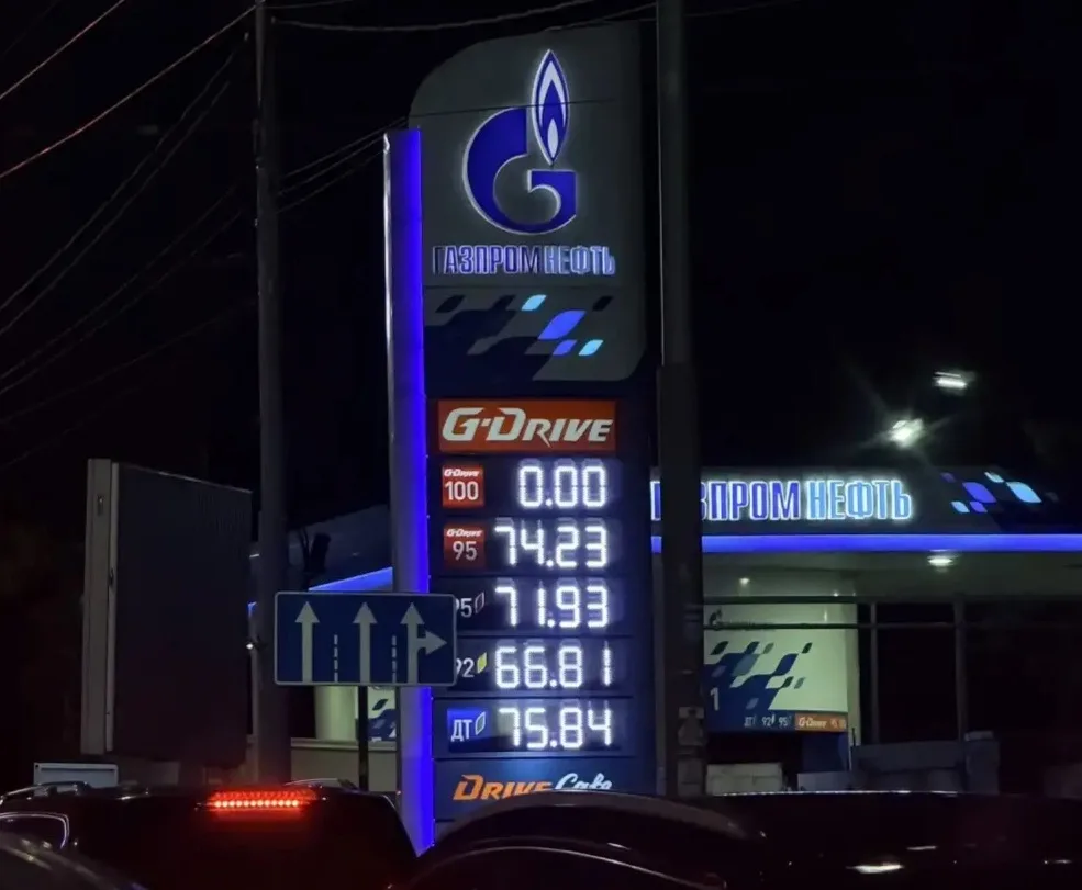 ⛽️ГАЗПРОМНЕФТЬ