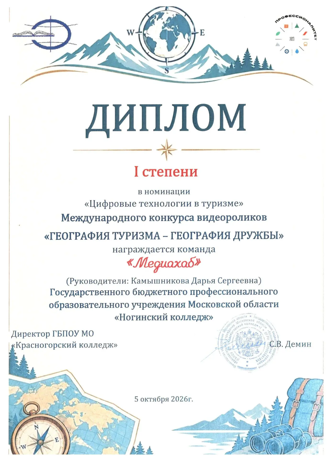 🎬 Наши звёзды на международной арене! ✨
