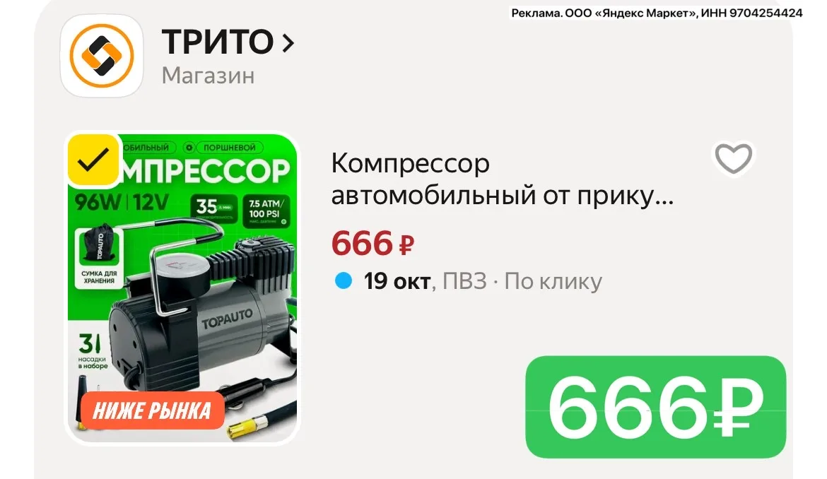ВАУ ЦЕНА ‼️